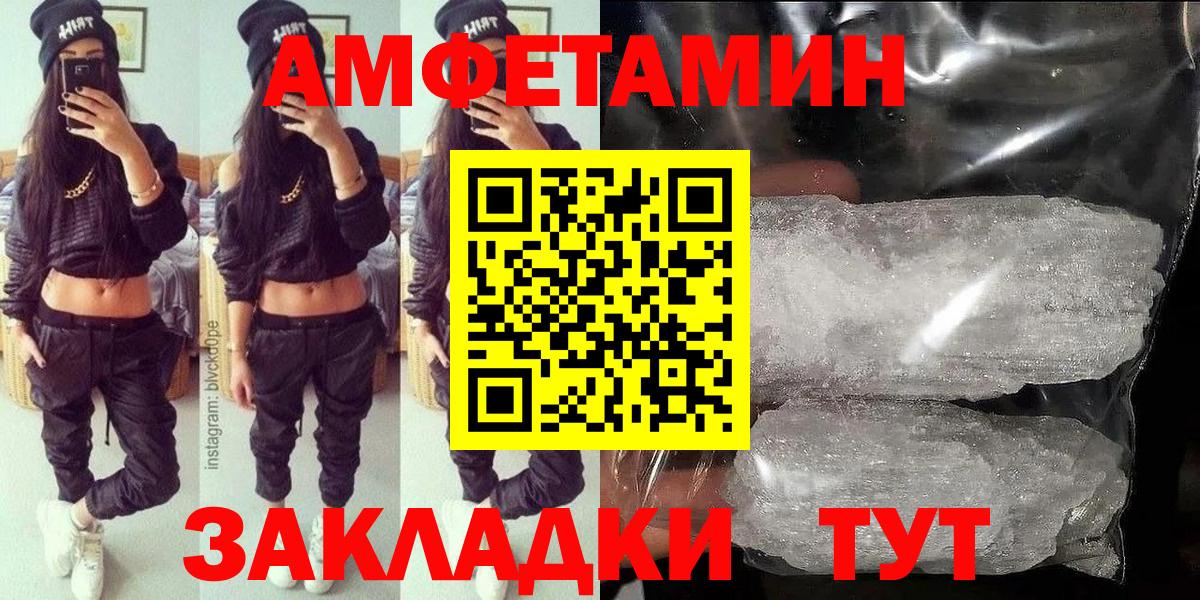 АМФ VHQ Новый Уренгой