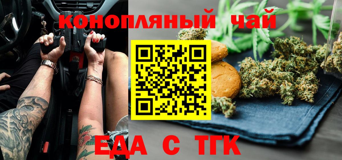 Печенье с ТГК конопля  Вход с VPN  Новый Уренгой 