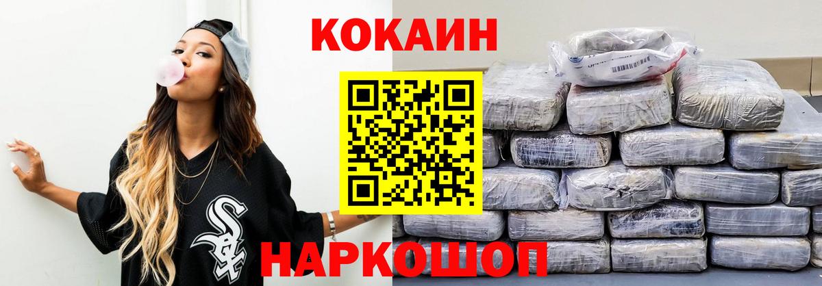 COCAIN Эквадор Новый Уренгой
