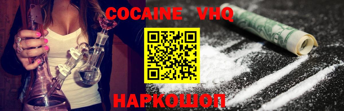 закладки  COCAIN  Вход с VPN  Новый Уренгой  КОКАИН VHQ  COCAIN Боливия 