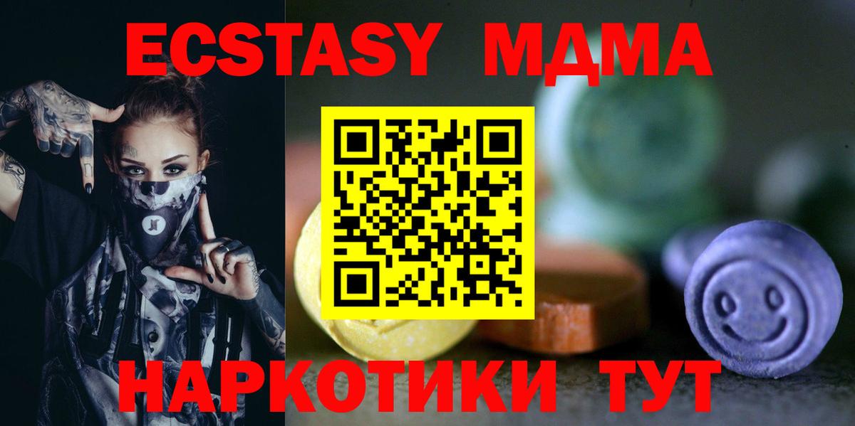 Ecstasy MDMA Новый Уренгой
