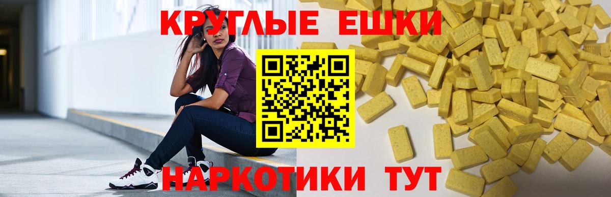 Ecstasy Дубай  Вход с VPN  Новый Уренгой  Экстази  Ecstasy 300 mg 