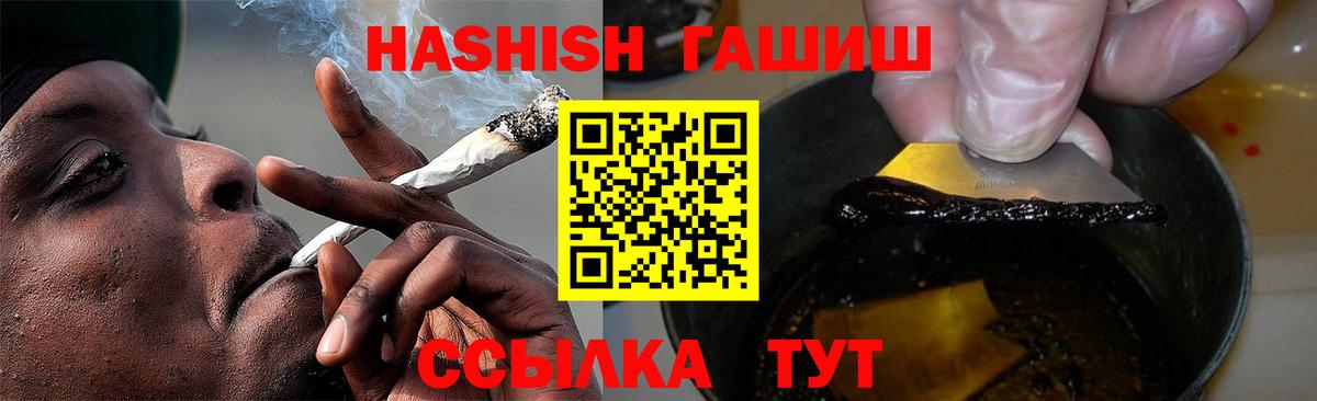 ГАШИШ VHQ  ГАШ гарик  Новый Уренгой  Вход с VPN 