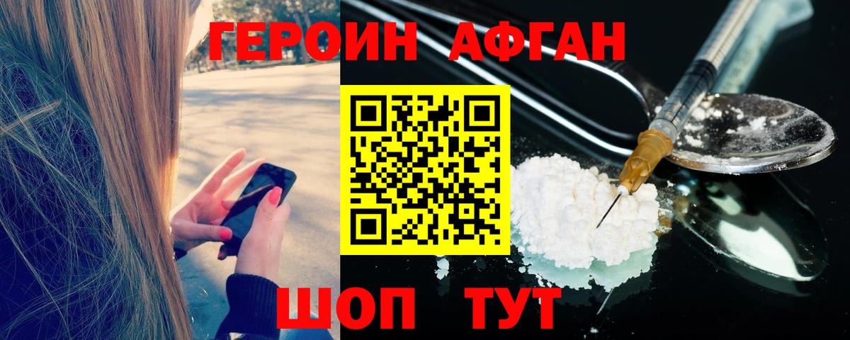 ГЕРОИН VHQ  Вход с VPN  Новый Уренгой 