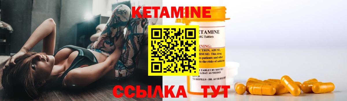 кракен вход  Вход с VPN  КЕТАМИН ketamine  Новый Уренгой  Кетамин VHQ 