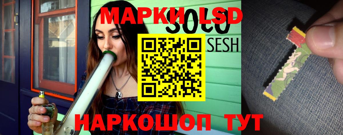 ЛСД экстази  LSD-25 экстази кислота  omg ссылка  Вход с VPN  Лсд 25 экстази кислота  Новый Уренгой 