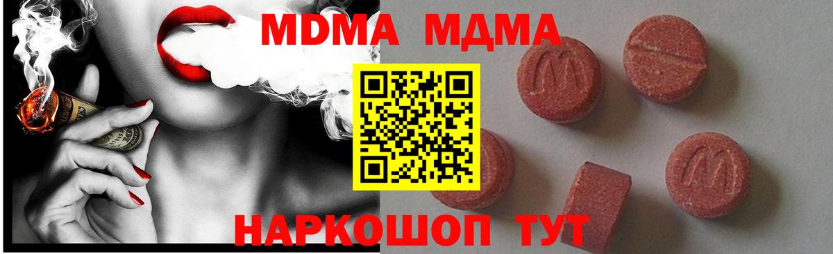 Новый Уренгой  МДМА VHQ  MDMA  Вход с VPN  МДМА VHQ 