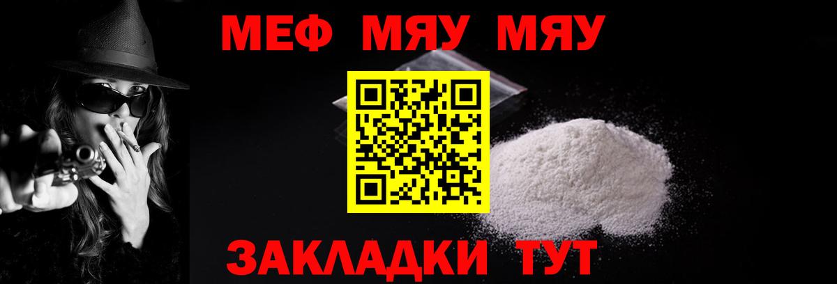 МЕФ кристаллы  Вход с VPN  Новый Уренгой 
