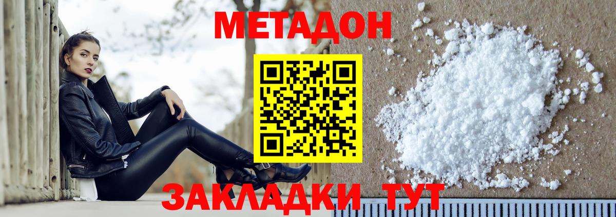 Метадон мёд  Вход с VPN  Новый Уренгой 
