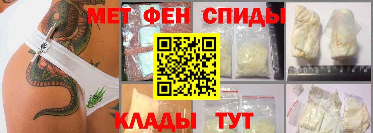 Метамфетамин Декстрометамфетамин 99.9% Новый Уренгой