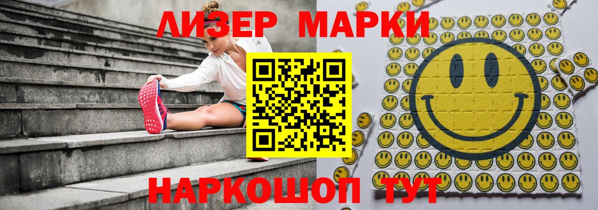 Новый Уренгой  Марки N-bome  Марки 25I-NBOMe 1500мкг  Вход с VPN  Марки 25I-NBOMe 1500мкг 
