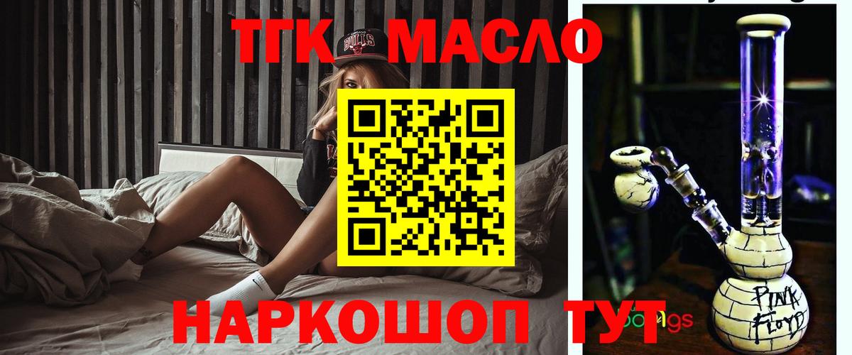 Дистиллят ТГК жижа Новый Уренгой