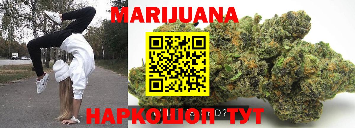 МАРИХУАНА LSD WEED Новый Уренгой
